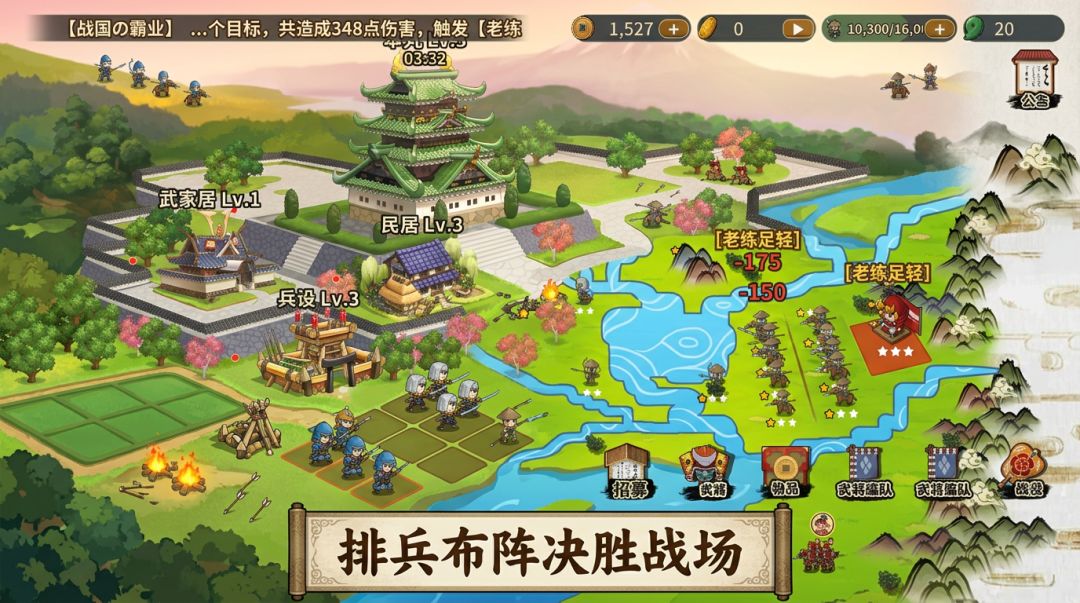 战国の霸业游戏截图