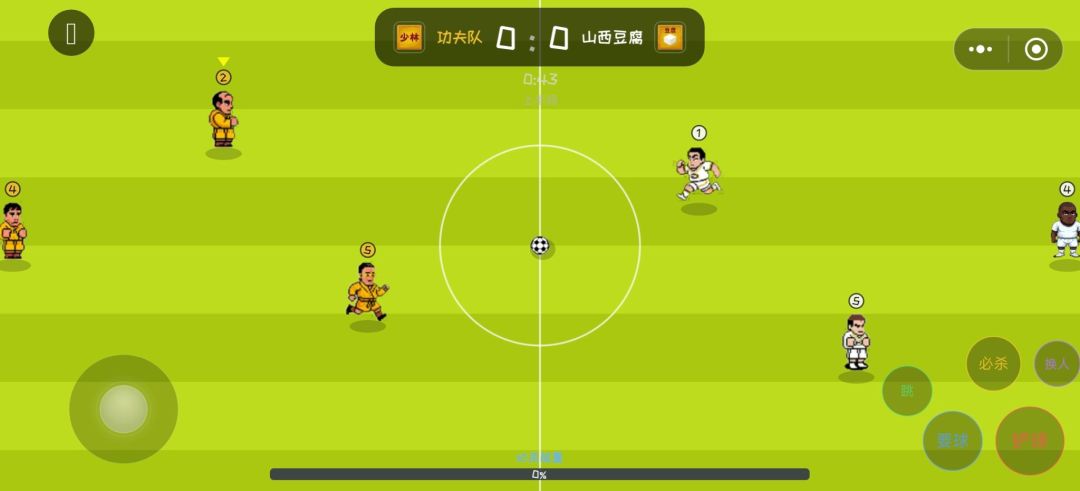 中国功夫足球游戏截图