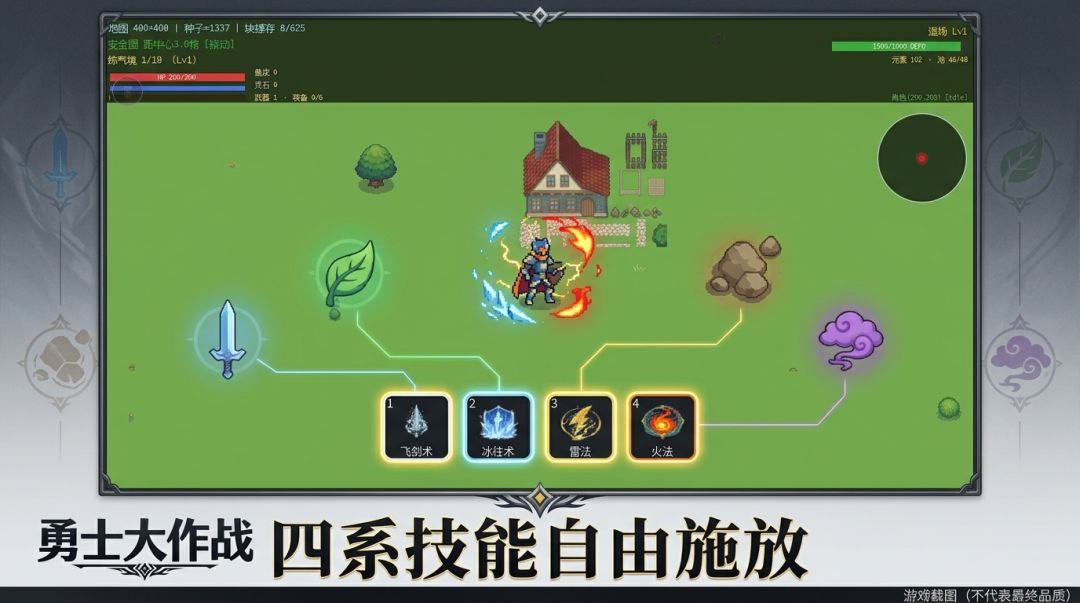 勇士大作战游戏截图