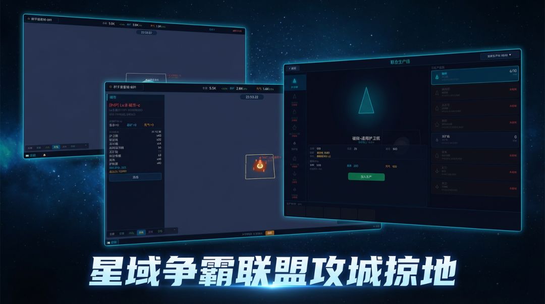 无尽的星际游戏截图