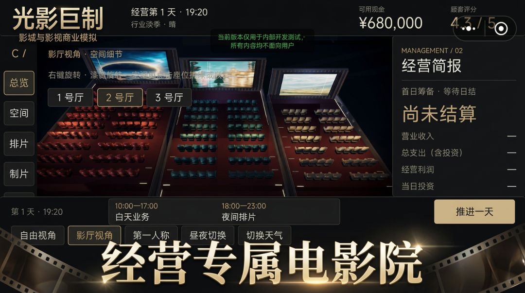光影巨制游戏截图