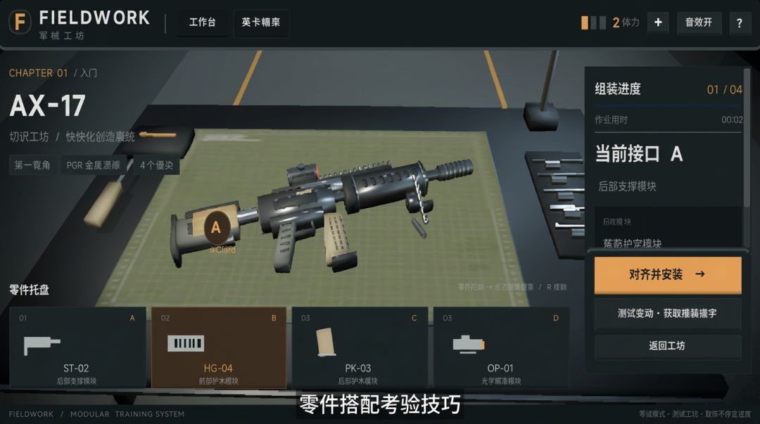 军械工坊游戏截图