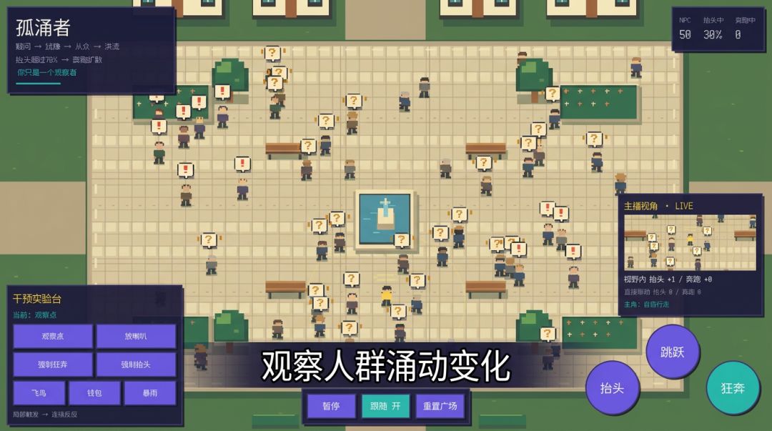 孤涌者游戏截图