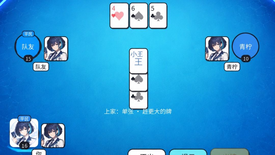 星弦斗地主游戏截图