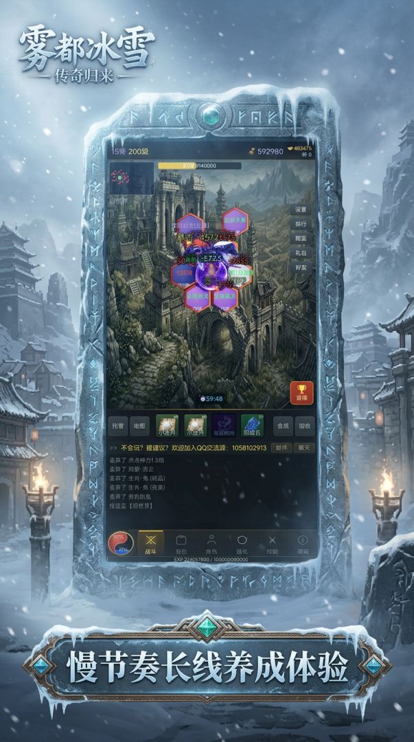 雾都冰雪：传奇归来游戏截图