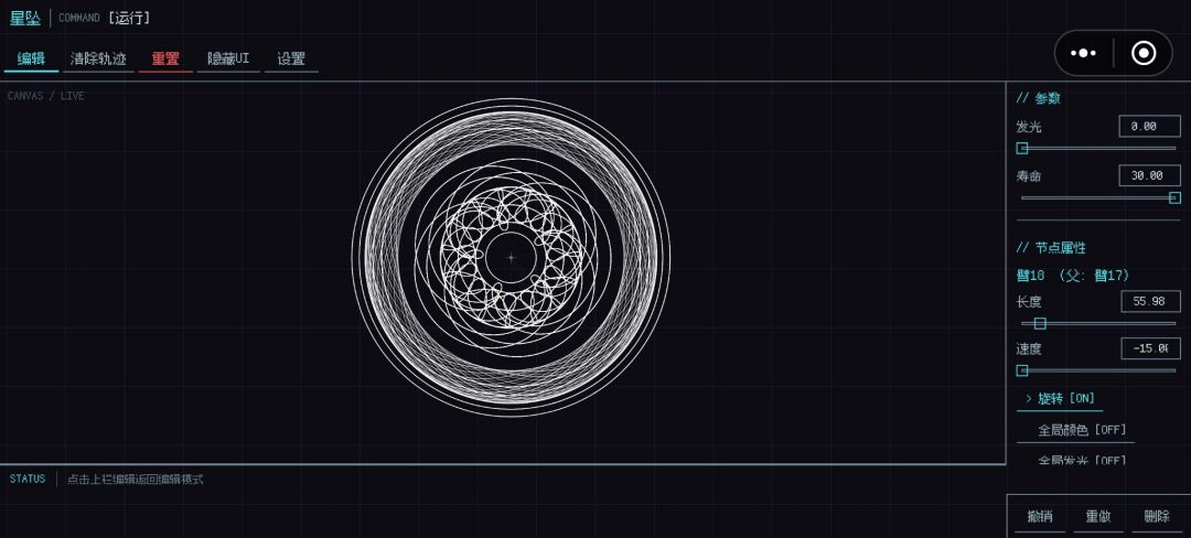 星坠 Star Fall游戏截图