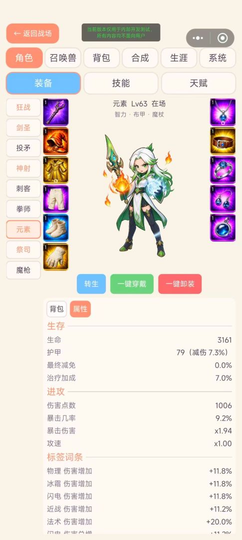 一起去冒险游戏截图