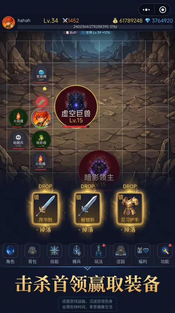 开局就挂机游戏截图