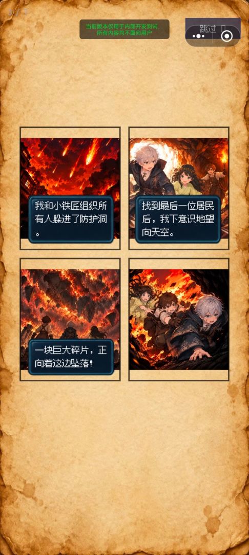 炼金之都与元素地牢游戏截图