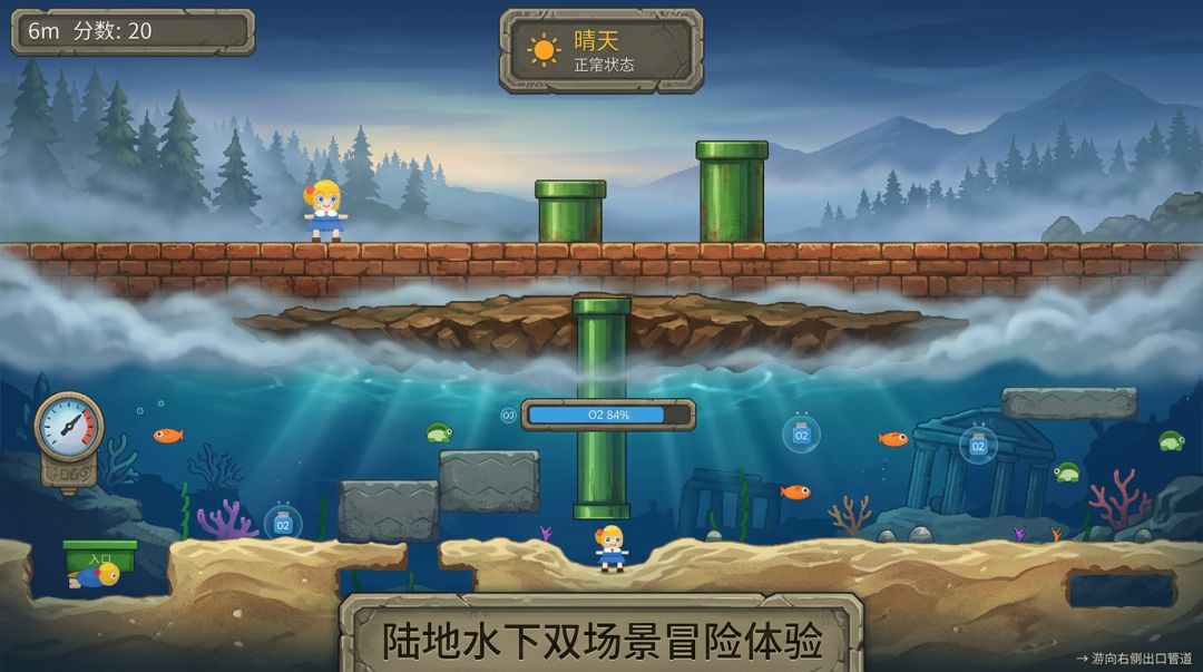 迷雾冒险家游戏截图