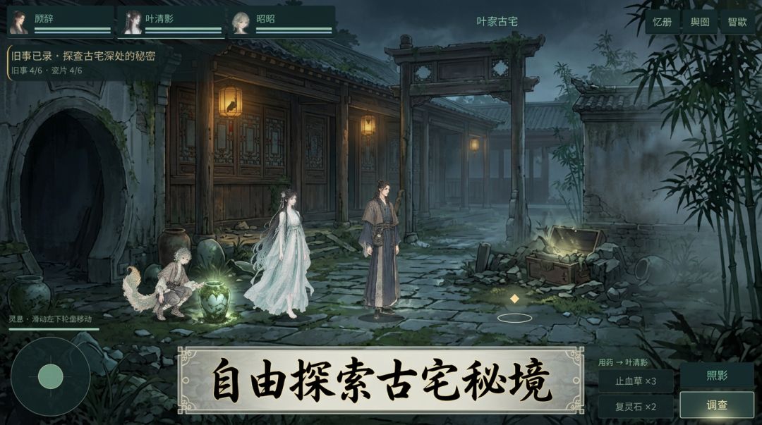青瓷照影游戏截图