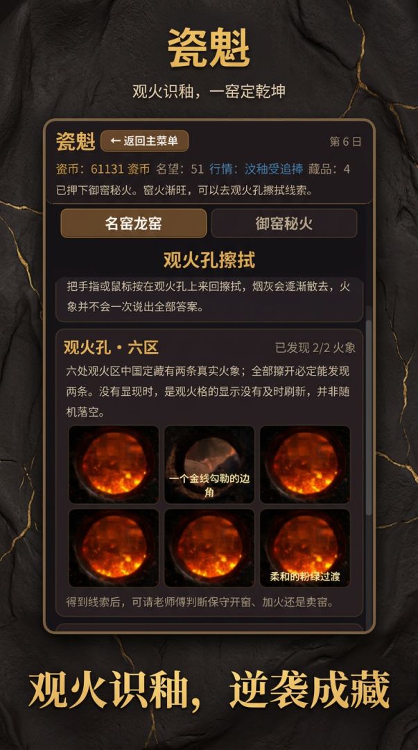 瓷魁游戏截图