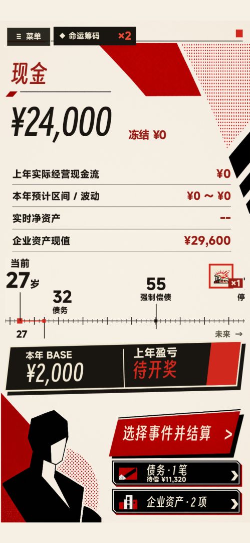 只差一次游戏截图