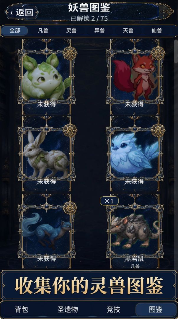 欧皇召唤:最强妖兽游戏截图