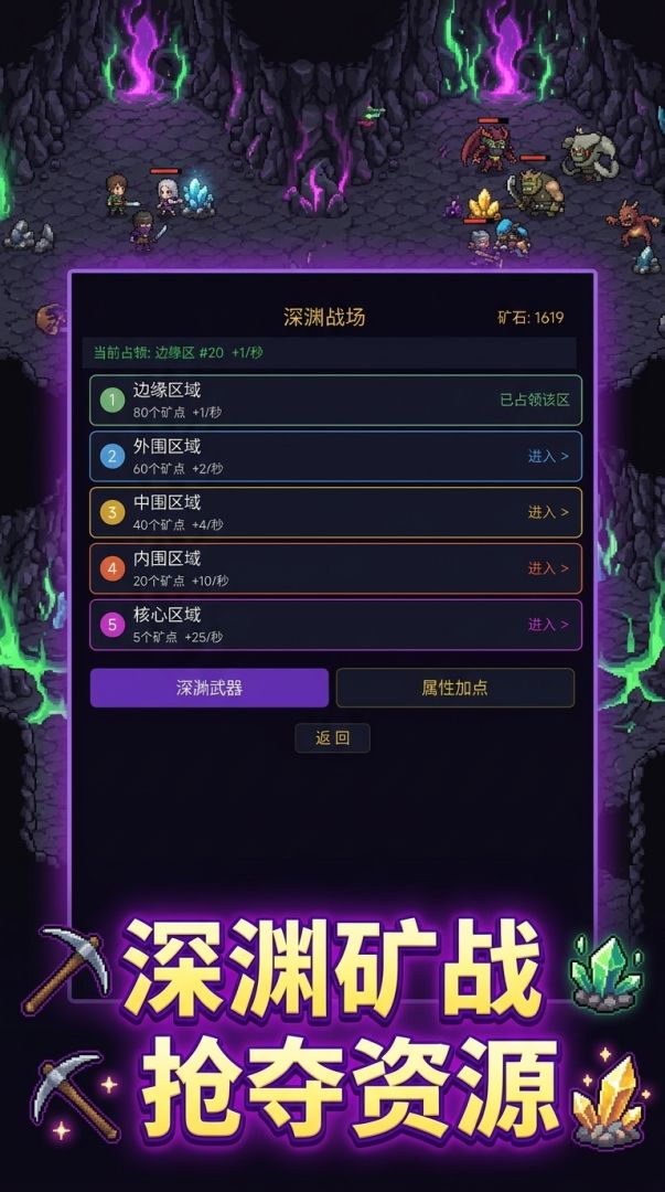 无限属性:永恒魔王游戏截图