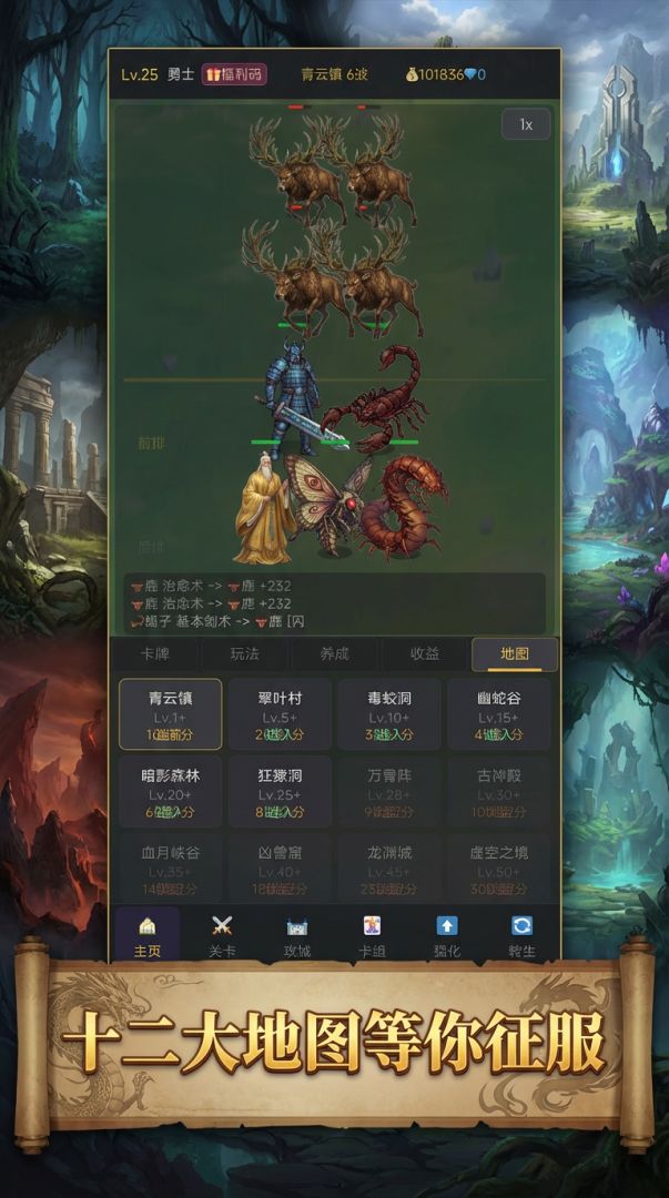 放置英雄录游戏截图