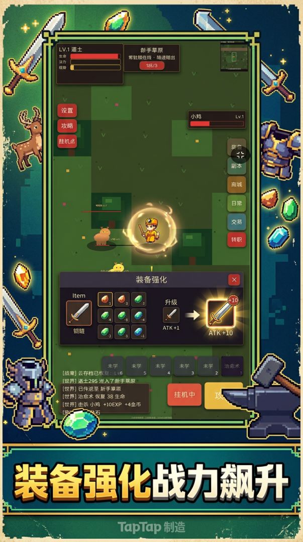 像素勇者游戏截图