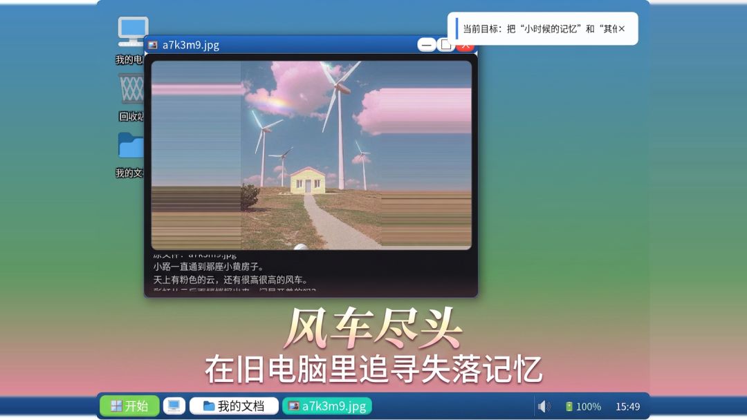 WinXP关不了机怎么办游戏截图
