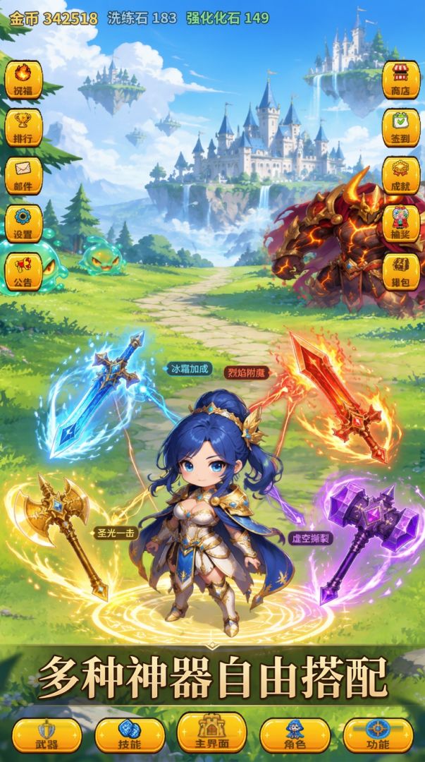 武器大师:我带18把武器能秒你游戏截图