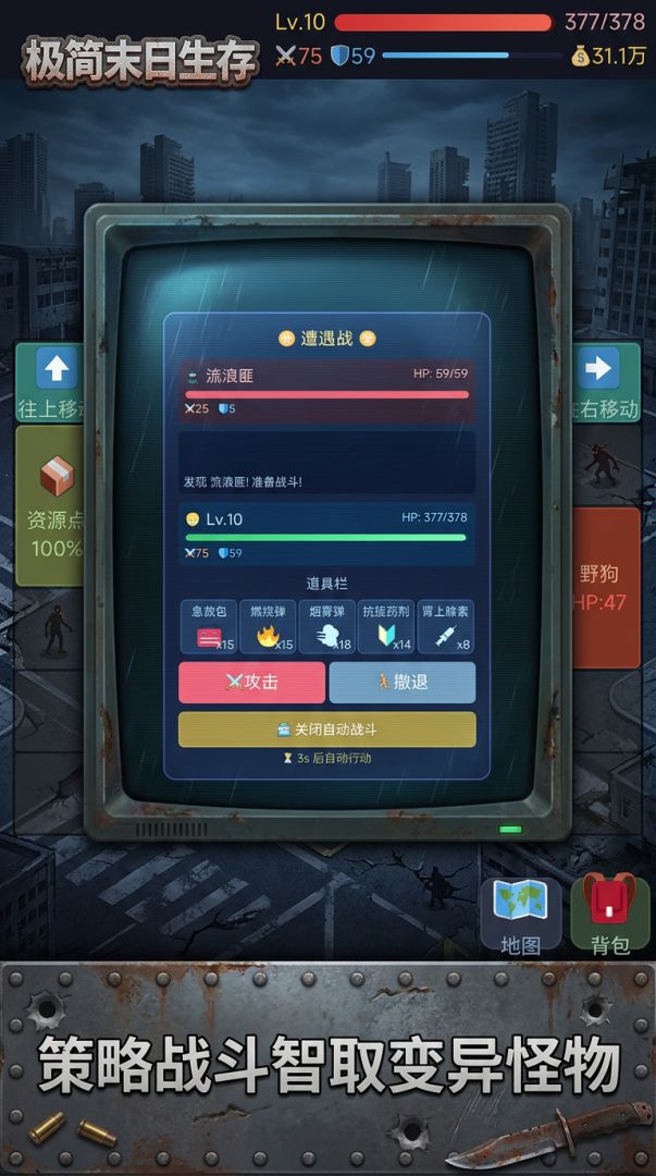 极简末日搜打撤游戏截图