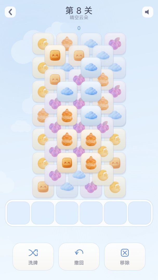 星糖消消集游戏截图