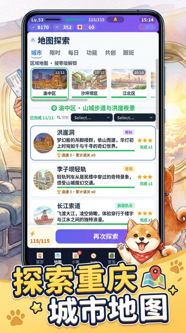 小柴寻主记游戏截图
