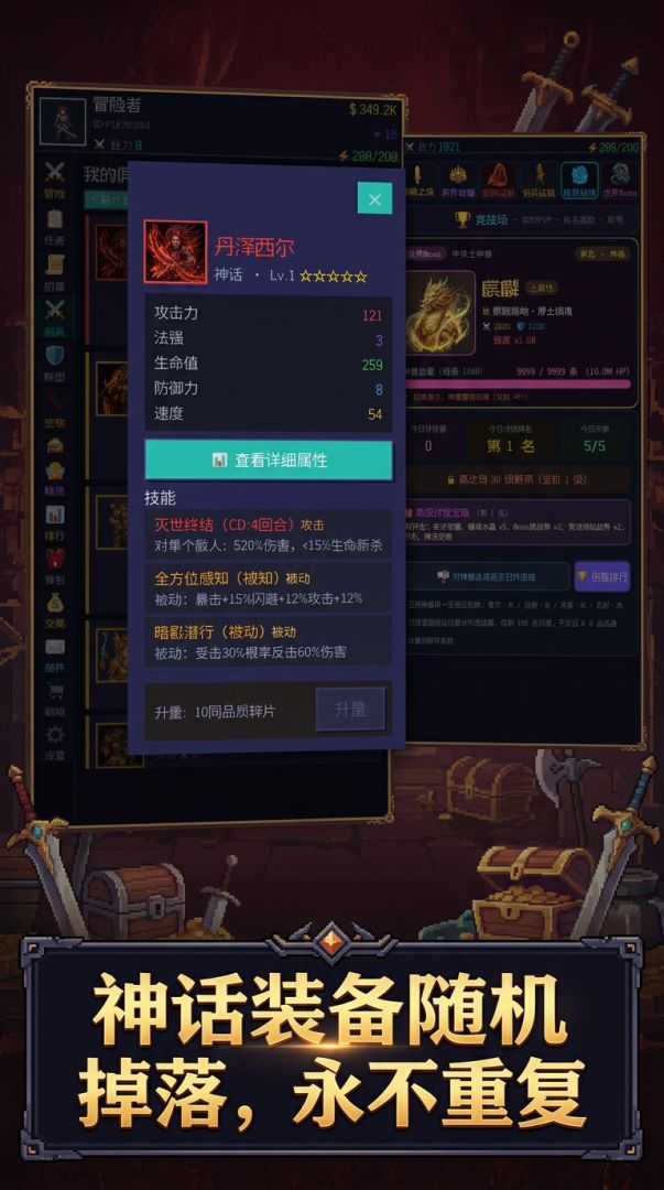 异界佣兵冒险团游戏截图