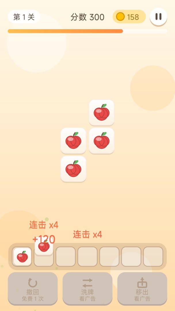 果蔬消消塔游戏截图
