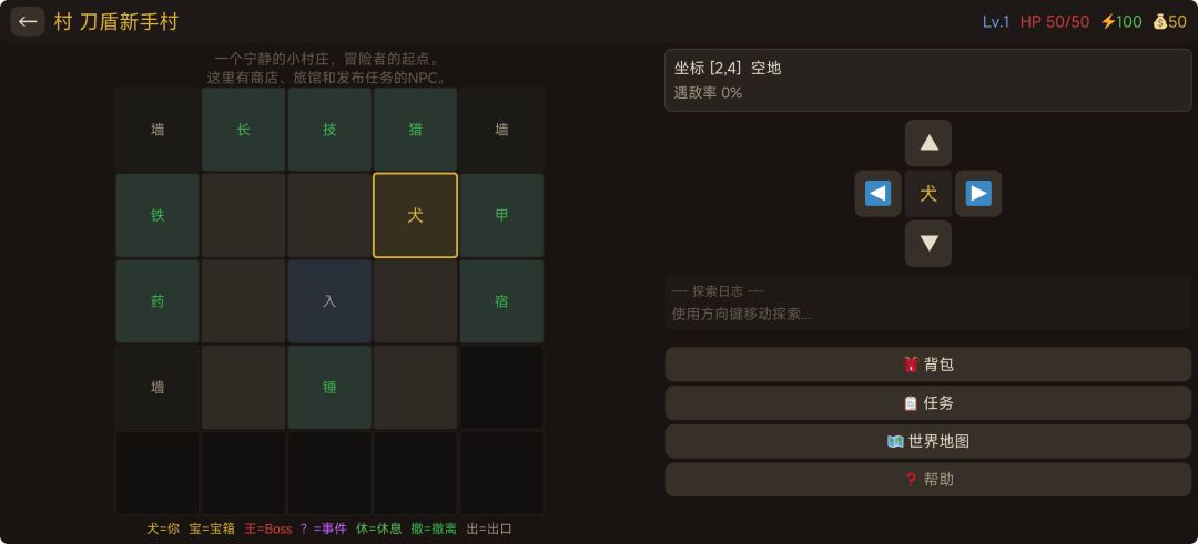 我的刀盾RPG游戏截图