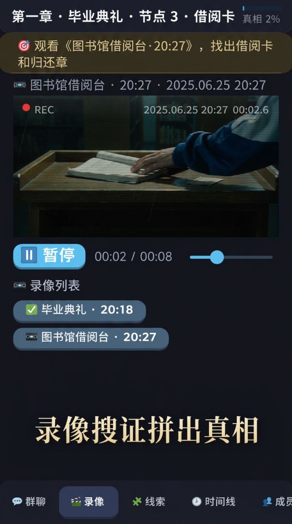 旧时光·同学录游戏截图