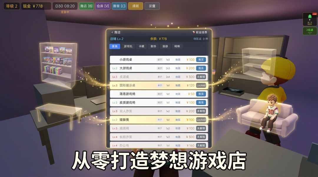 主机店没有周末游戏截图