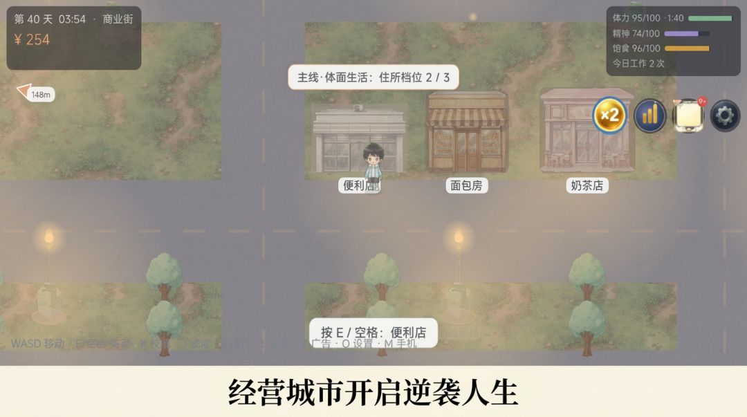 逆袭之城游戏截图