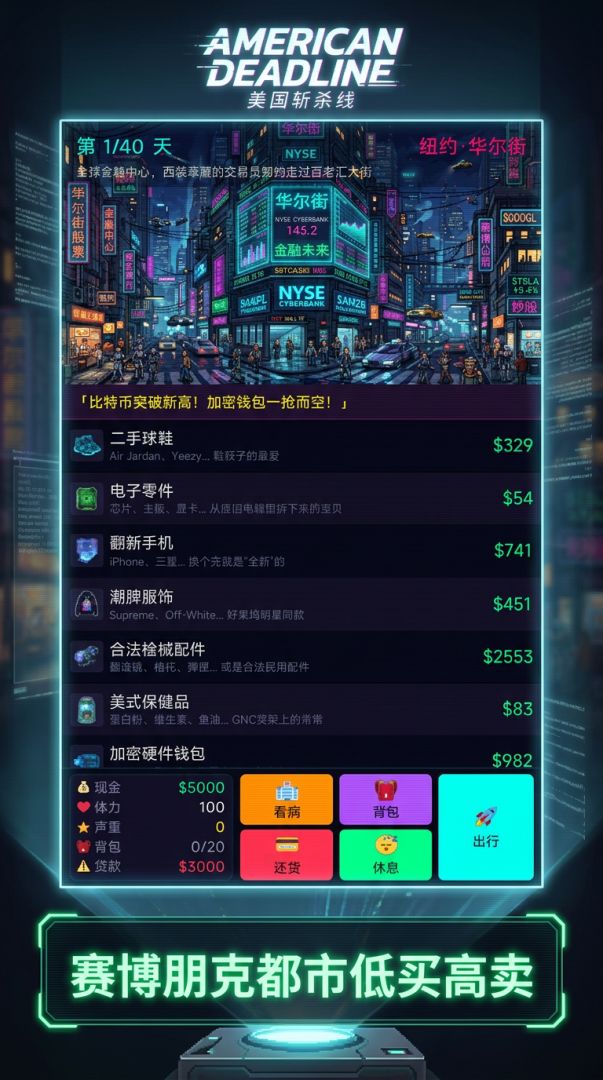 美国斩杀线游戏截图