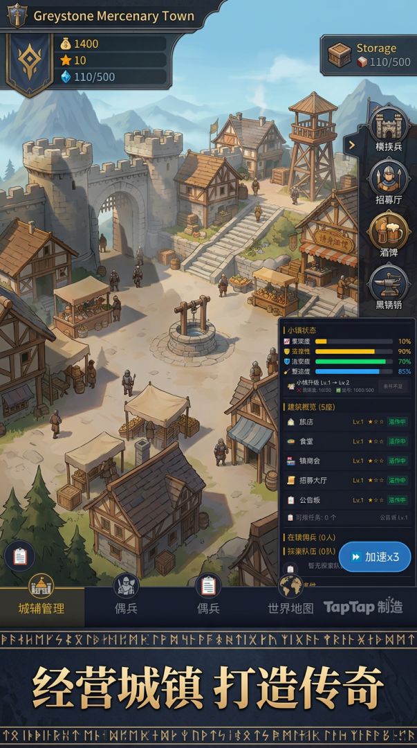 灰石佣兵镇游戏截图