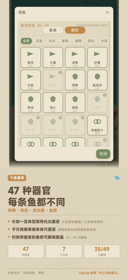 钓上百吨鱼王游戏截图