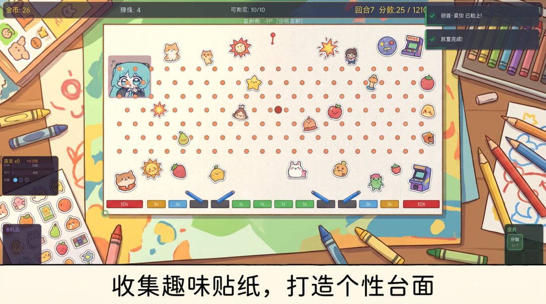 蜡笔弹珠乐园游戏截图