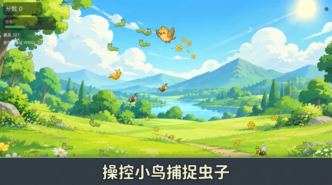 小鸟吃虫子游戏截图