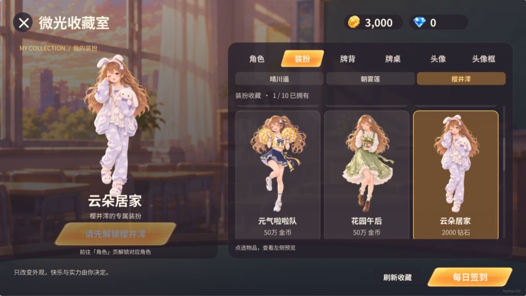 微光斗地主游戏截图