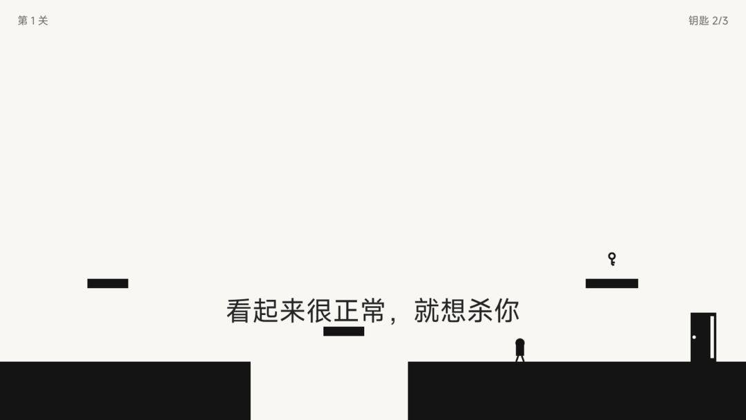 门游戏截图