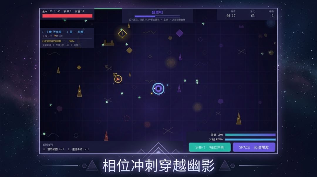 幽影相游戏截图