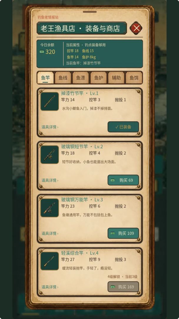 钓鱼佬模拟器游戏截图