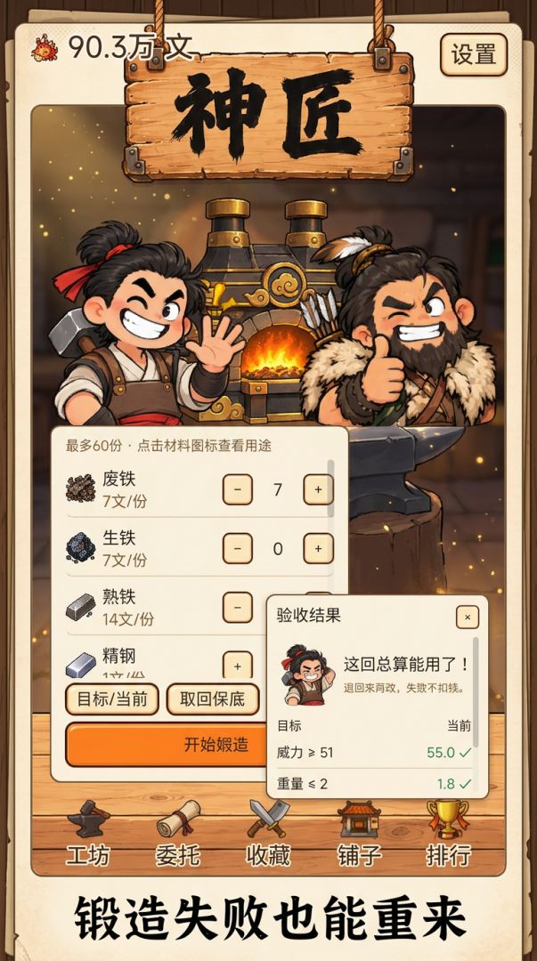 黑神匠：又不是不能用游戏截图