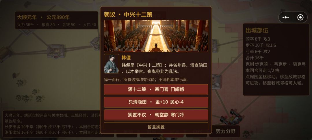 昭华乱之霍乱前夕游戏截图