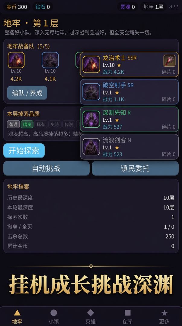 我要打穿地牢游戏截图