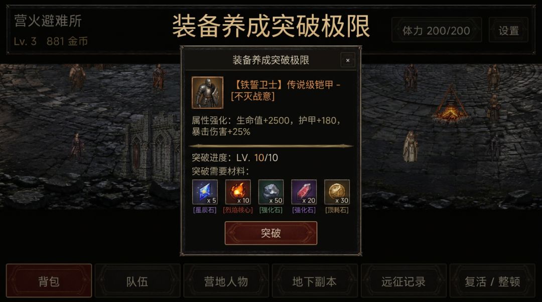 烬渊地下城游戏截图