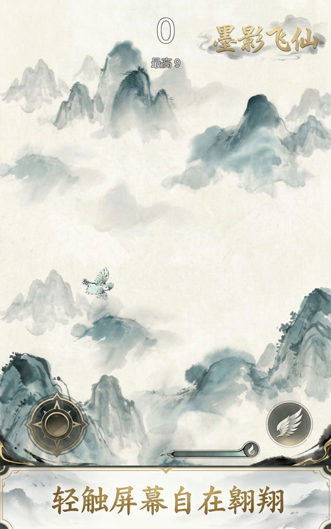云上小墨鸟游戏截图
