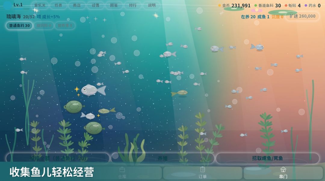 池塘物语游戏截图