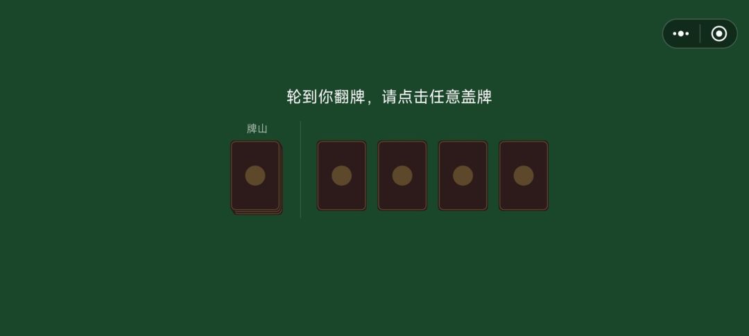 花札游戏截图