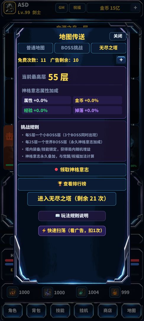 放置神格觉醒游戏截图