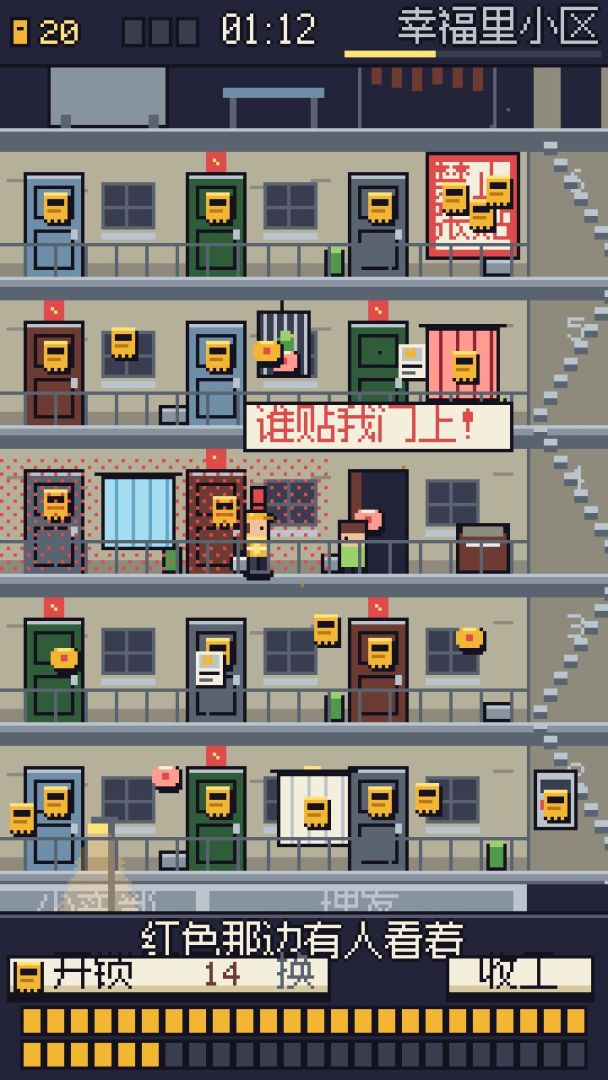 小广告贴满大城市游戏截图